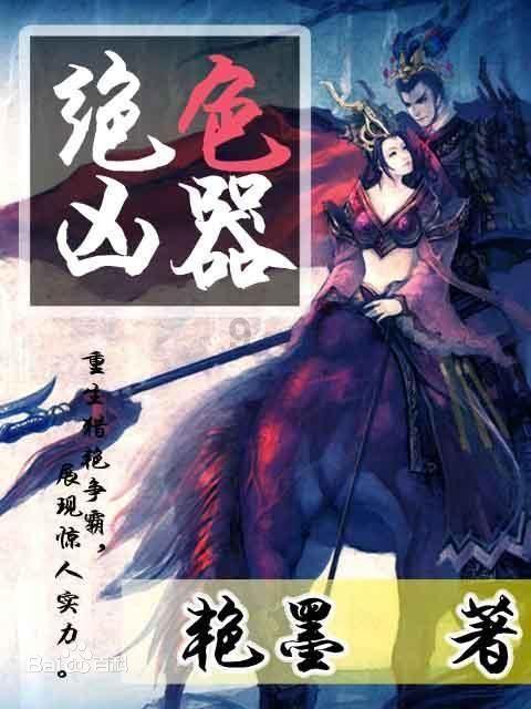 逃离太古森林
